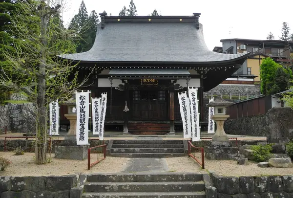 松倉山馬頭観音