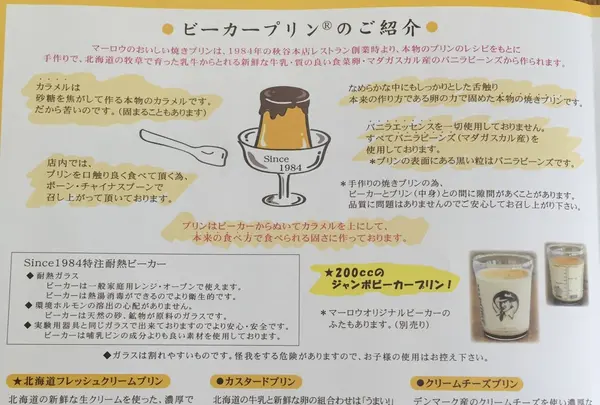 ビーカー