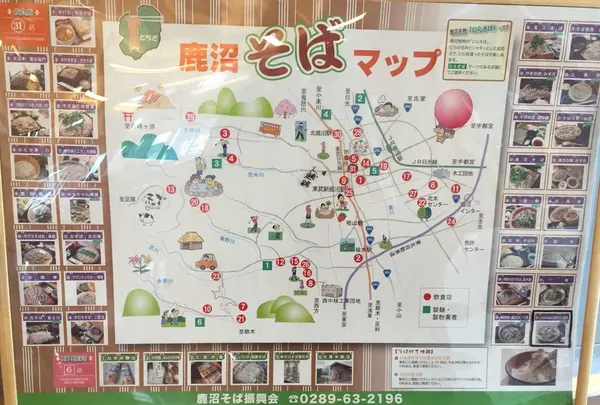 まちの駅 新 鹿沼宿の写真・動画_image_50648