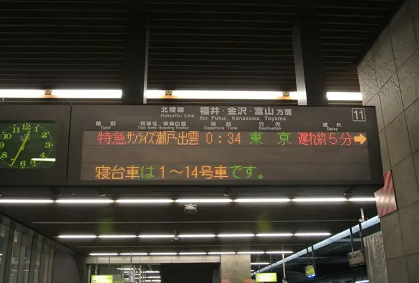 電車寝台にのるなら・・・サンライズ