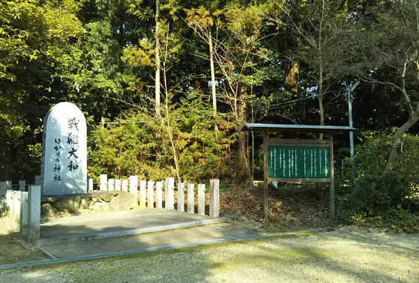 日本海軍の軍艦の一つ大和