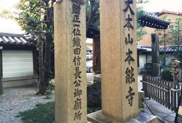 本能寺の写真・動画_image_51227