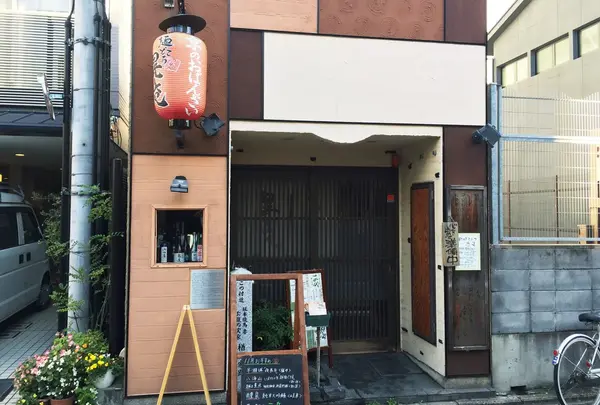 麺どころ 晃庵 三条店