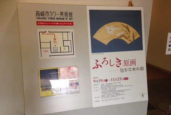 高崎市タワー美術館の写真・動画_image_51312
