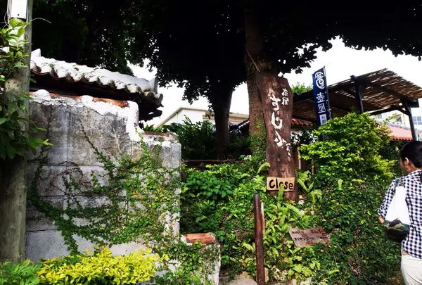 疲れたらひと休み、