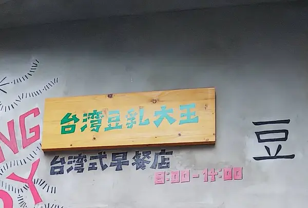 看板