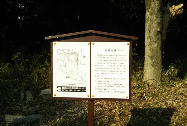 星塚古墳