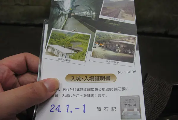 ダンジョン探検の記念に