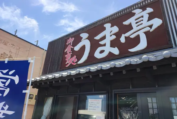名前どおり！