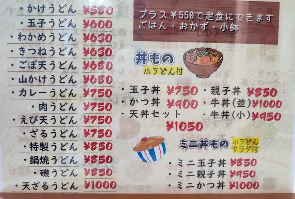 メニュー