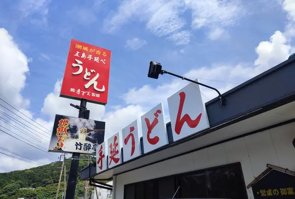 通りから見える看板