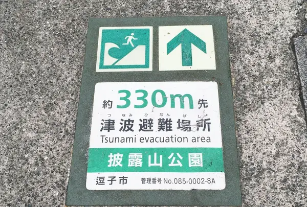 逗子海岸ロードオアシス