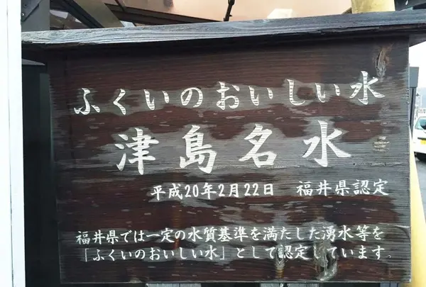 小浜市の写真・動画_image_52822