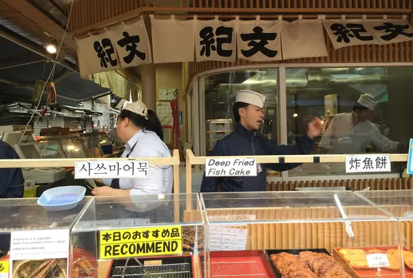 株式会社紀文食品 総本店の写真・動画_image_52830