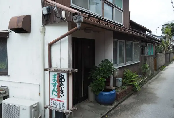 串焼き屋