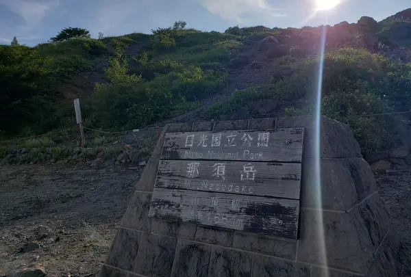 ロープウェイ駅から登山できる