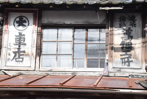 庄内町の町屋