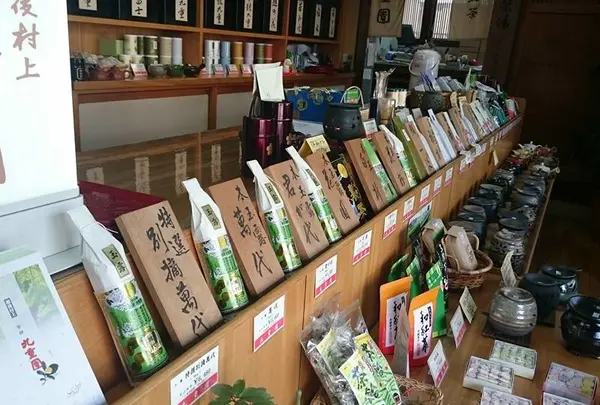九重園茶舗の写真・動画_image_53684
