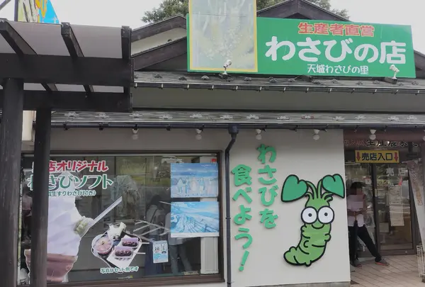 わさびの店の「わさびソフト」