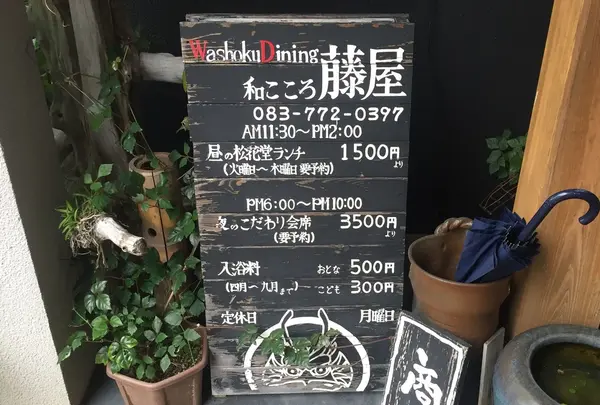 藤屋旅館の写真・動画_image_53823