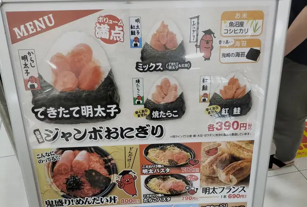 かねふくめんたいパーク伊豆の写真・動画_image_538267