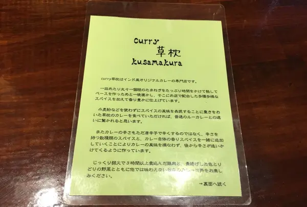 草枕のこだわり。