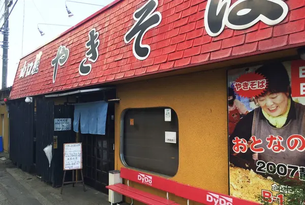 焼きそば 山口屋の写真・動画_image_54065