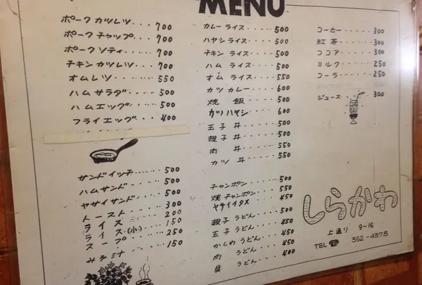 メニュー表です