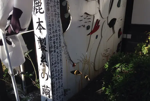 お店の脇にある史跡案内の標柱