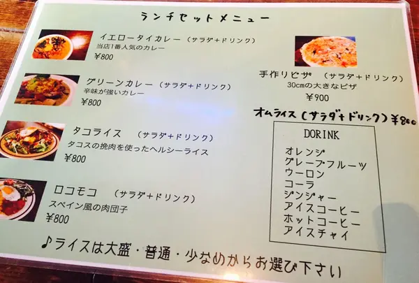 ランチメニュー