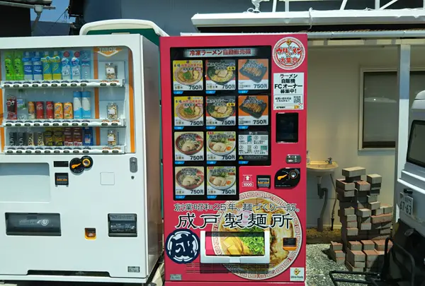 冷凍ラーメン自動販売機
