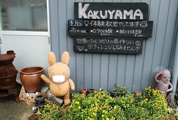 癒しの空間