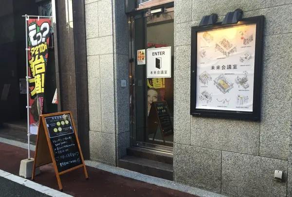 入口