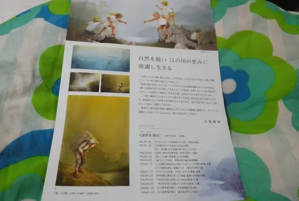 今井美術館の写真・動画_image_55347