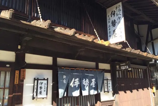 伊勢屋。