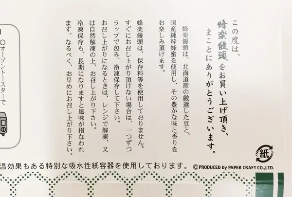 素材にこだわる