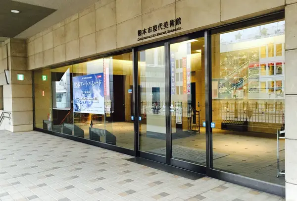 熊本市現代美術館の写真・動画_image_55781