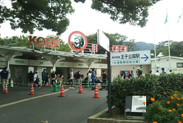 都市型動物園