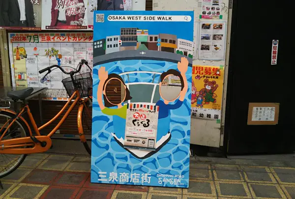 三泉商店街