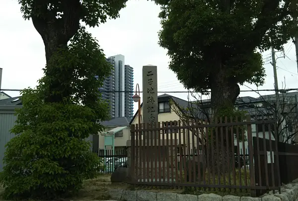 二子池