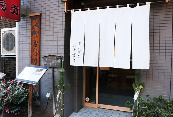 浅草宿六の写真・動画_image_56328