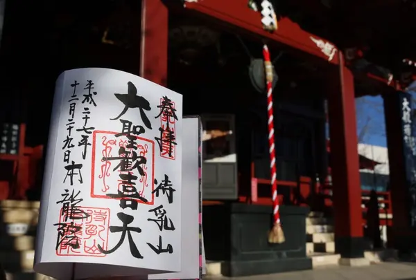 本龍院（待乳山聖天）の写真・動画_image_56341