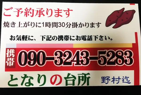 絶対食べたいなら予約必須！