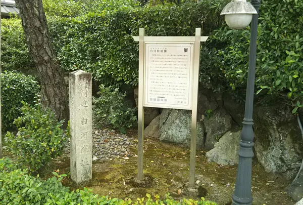 藤原良房の別荘