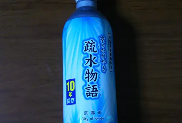 京のかがやき 疏水物語