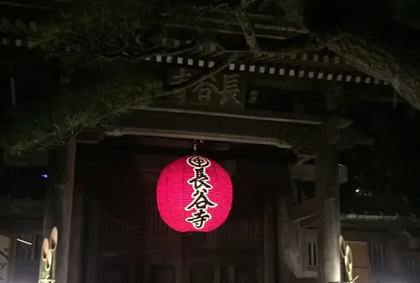 大晦日
