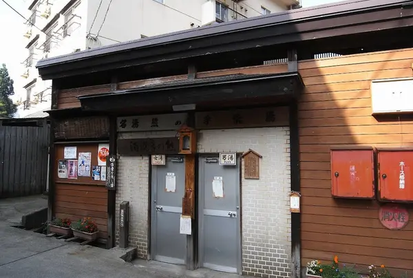 熊の手洗場