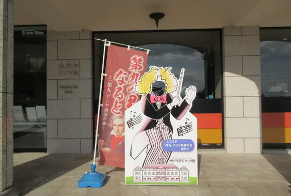 ベートーベン顔出しパネル