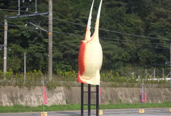 城崎街道 海の駅の写真・動画_image_579488