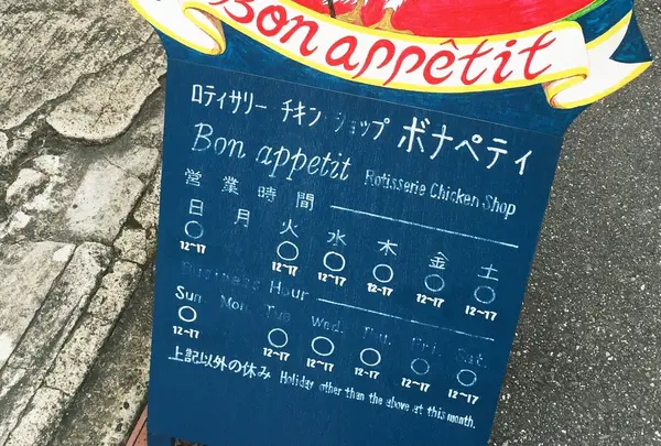 営業時間